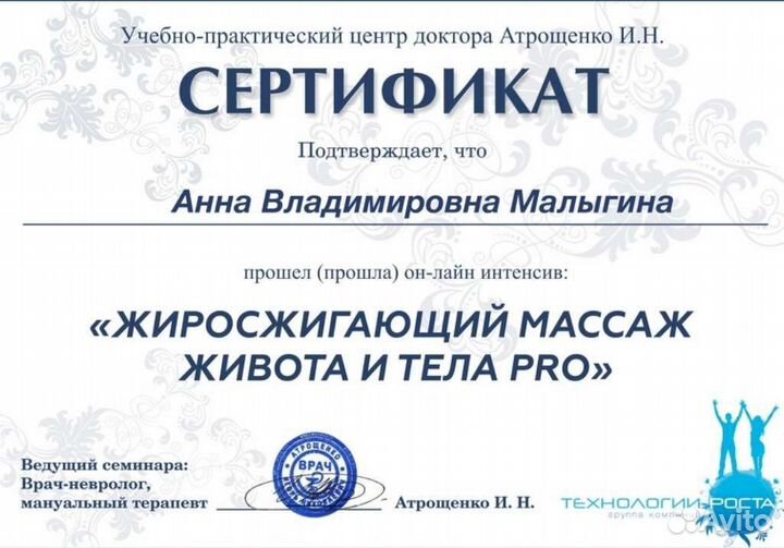 Массаж на дому
