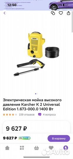 Мойка karcher К2