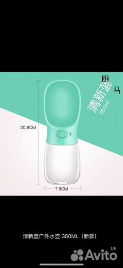 Поилка для животных переносная