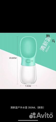 Поилка для животных переносная