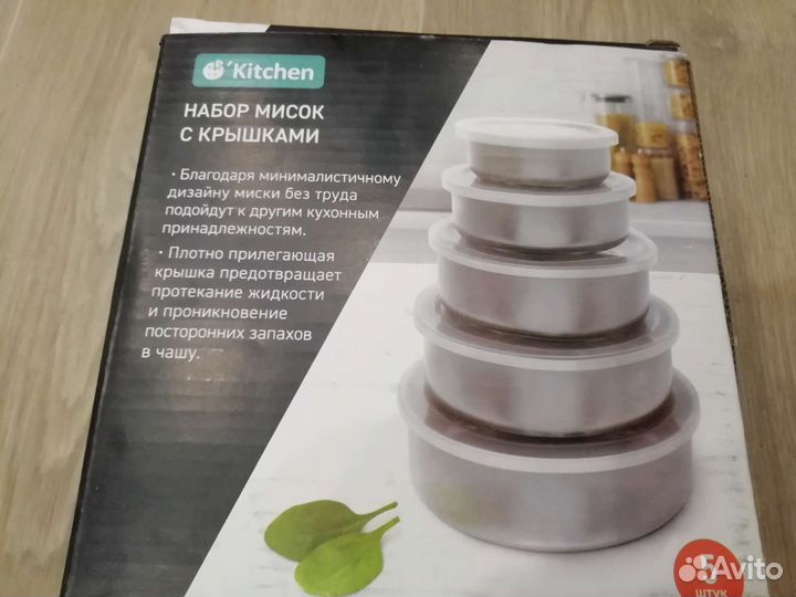 5 разных мисок из нержавейки с крышками