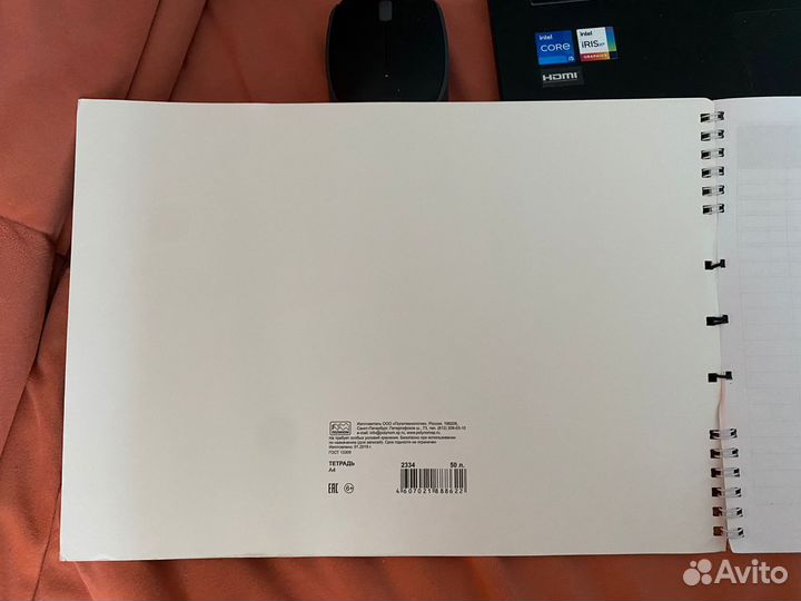 Книга учёта