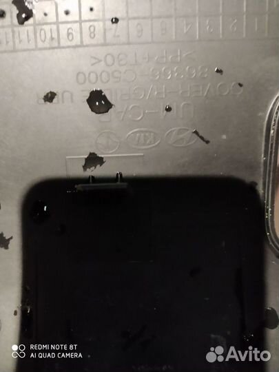 Кожух замка капота KIA Sorento Prime