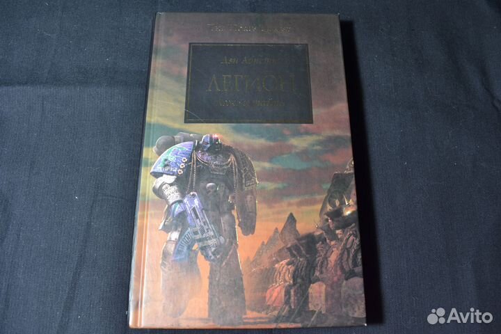 Warhammer. The Horus Heresy. 