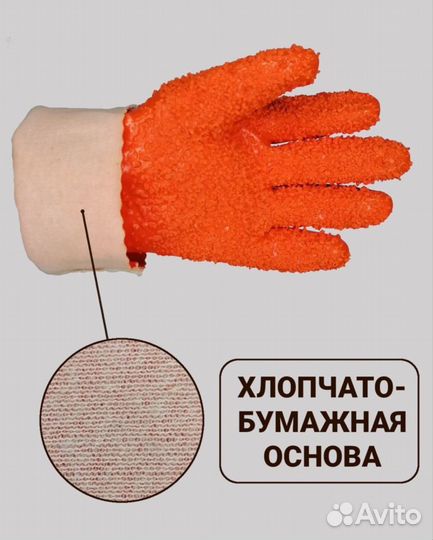 Перчатки защитные рыбообработчика