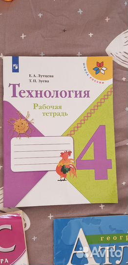Атлас 5 6 класс