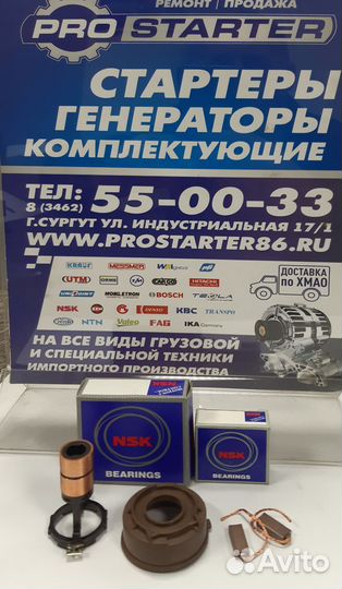 Ремонт генераторов стартеров