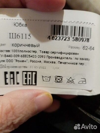 Юбки из экокожи 58-60,60-62