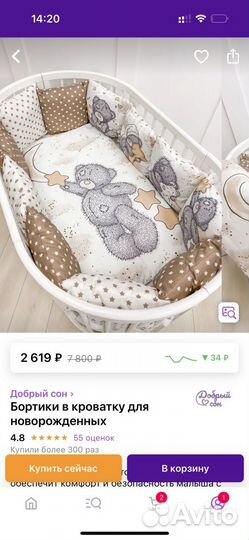 Бортики на детскую кроватку