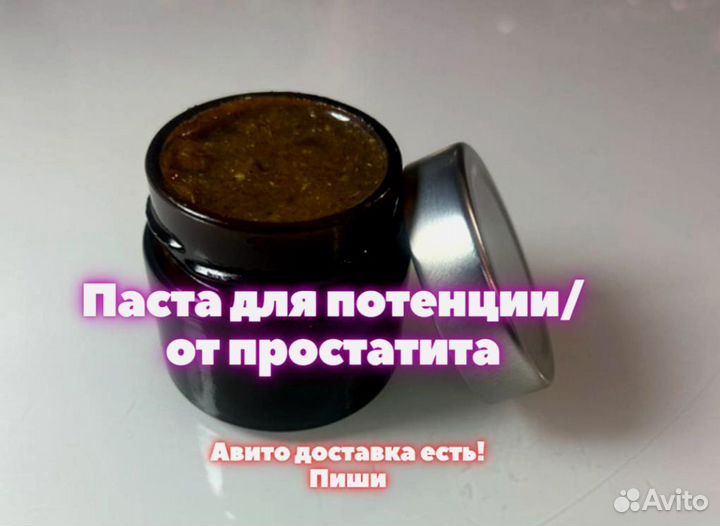 Медовое средство для мужского здоровья