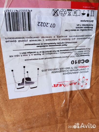 Кресло туалет для инвалидов