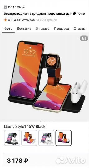 Зарядная Док.станция для смартфона