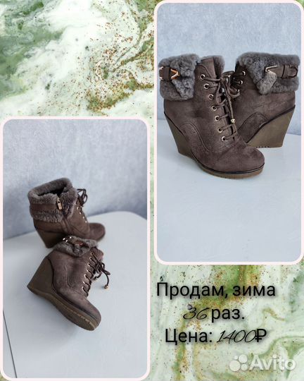 Продам обувь 36 - 37 размера