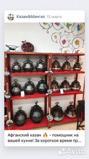 Афганский казан 3,5,8,10,12,15,20,30,50л