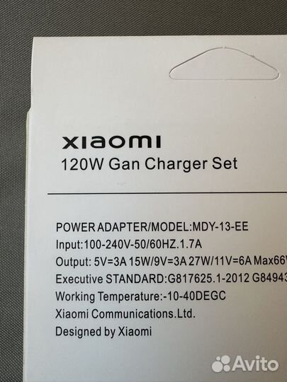 Зарядное устройство xiaomi 120w