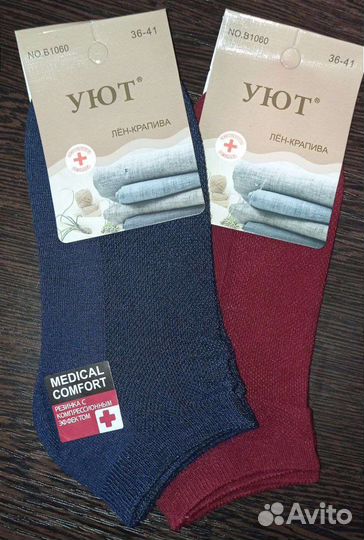 Носки женские с крапивой+лëн 5 пар, короткие