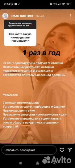 SMAS лифтинг лица