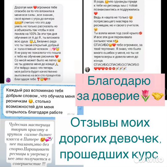Курсы по наращиванию ресниц,Обучение от А до Я
