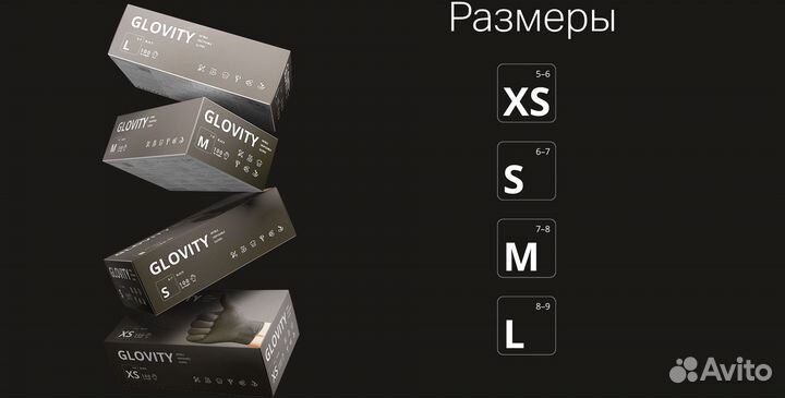 Нитриловые перчатки Glovity 100шт