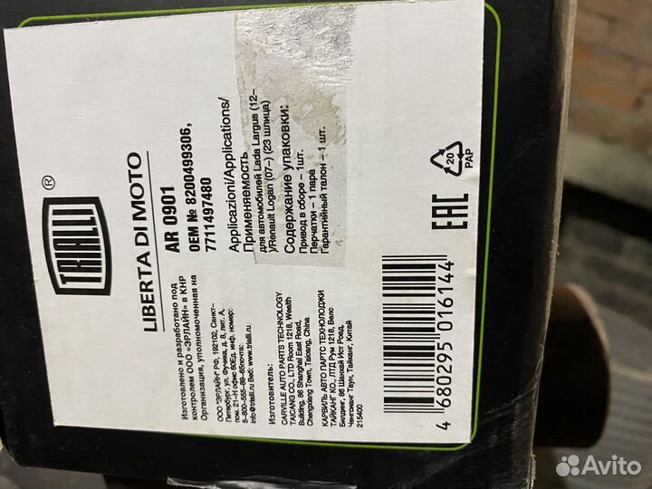 Привод правый для Лада Largus,Logan (23 шлица)