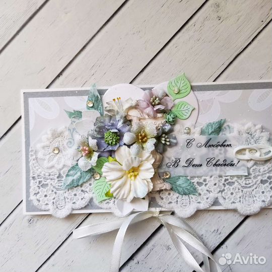 Открытка - конверт на торжество, Свадьбу