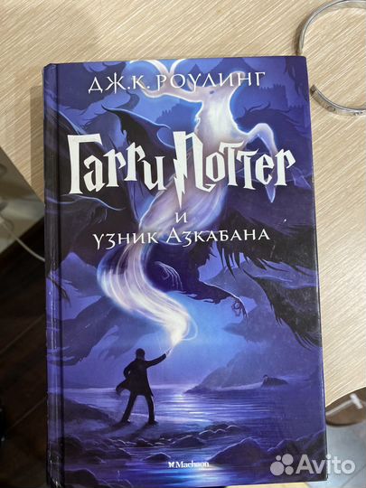 Книги гарри поттер