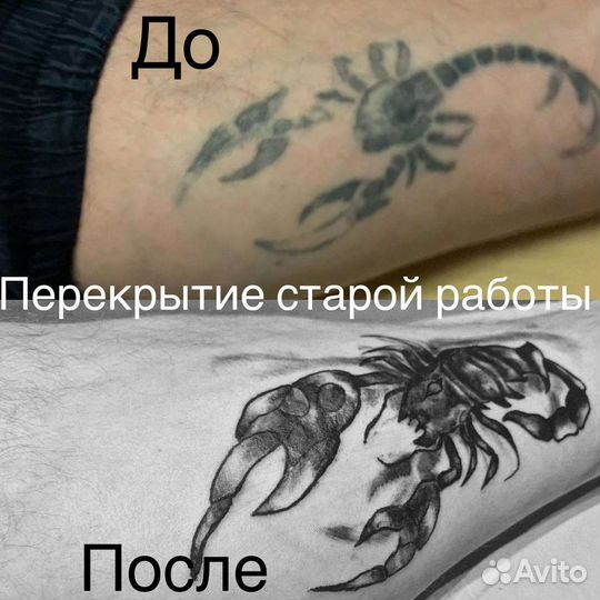 Сакральное тату, татуировка, мастер тату