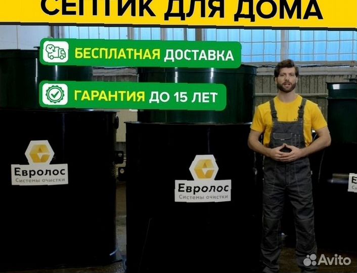 Септик для дачи