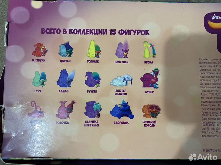 Тролли ластики из пятерочки