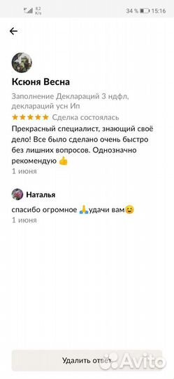 Декларация 3-ндфл, усн ип