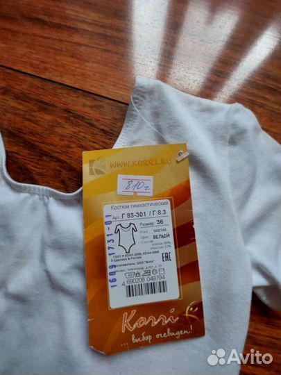 Купальник гимнастический р.36