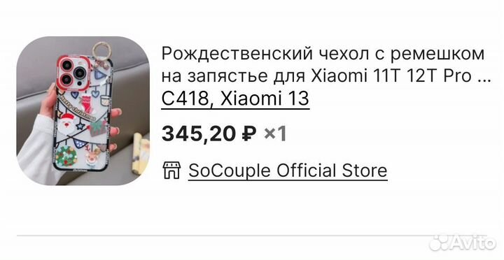 Чехлы и стекла для смартфона Xiaomi 13