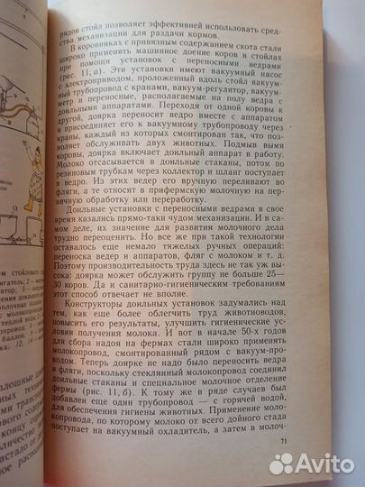 Ю. Н. Ковалев, от амфоры до тетрапака, 1989 г