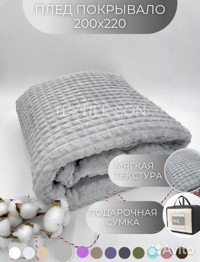 Плед покрывало «Кубик»