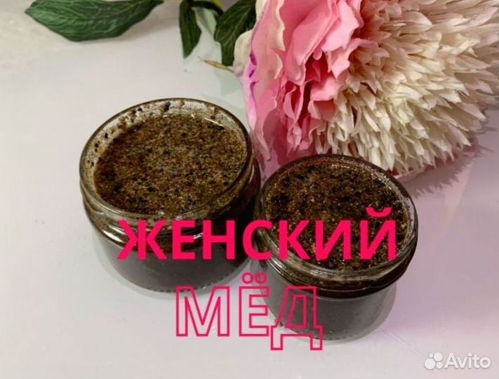 Женский Мёдстаростинет