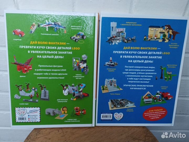Книги по конструированию из Лего