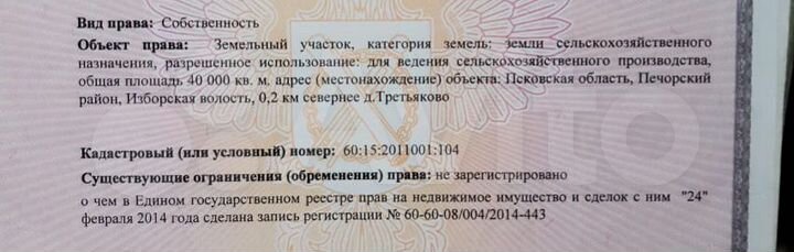 Участок 4 га (СНТ, ДНП)