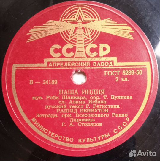 Пластинки 78 0бор. Бернес Кобзон Отс