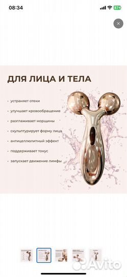 Массажер для лица, роллер