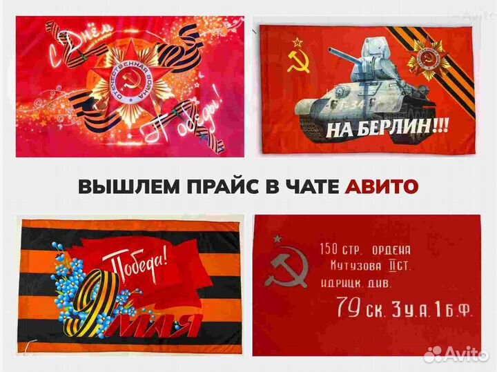 Флаги оптом