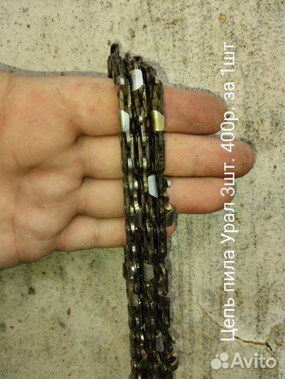 Цепь для бензопилы урал