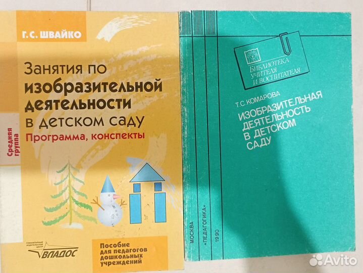 Книги для воспитателей