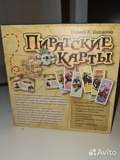 Настольная игра 