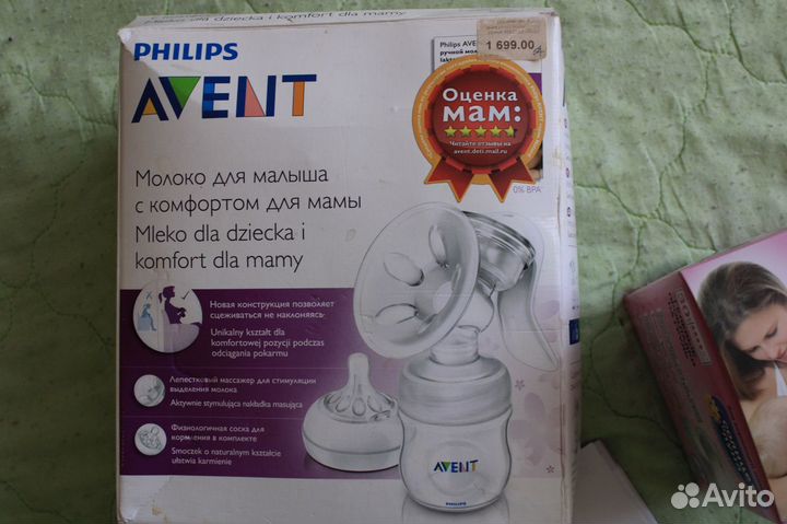 Молокоотсос, накладки на грудь, прокладки на грудь