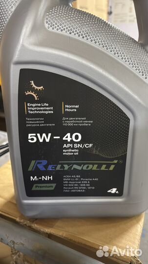 Масло моторное 5w40