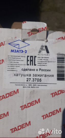 Запчасти на ваз 2109