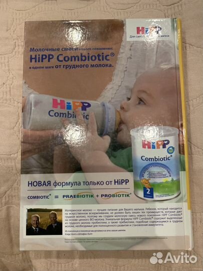 Детское питание 3-e издание