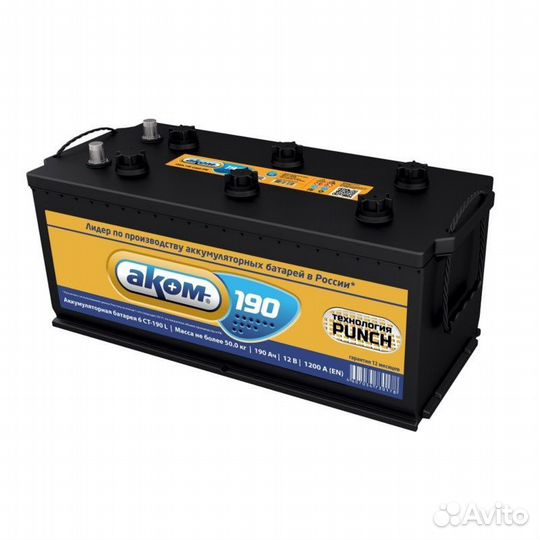 Аккумуляторы 190аком 1200 пусковой ток