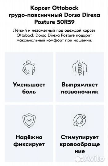 Корсет ортопедический грудопоясничный