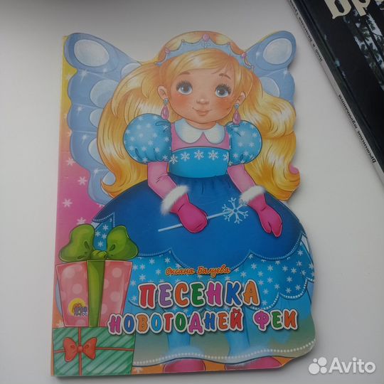 Детские книги для девочек